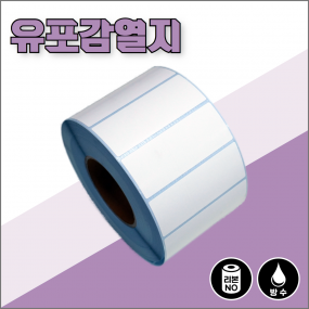 유포감열라벨 100mmX30mm [제작품]