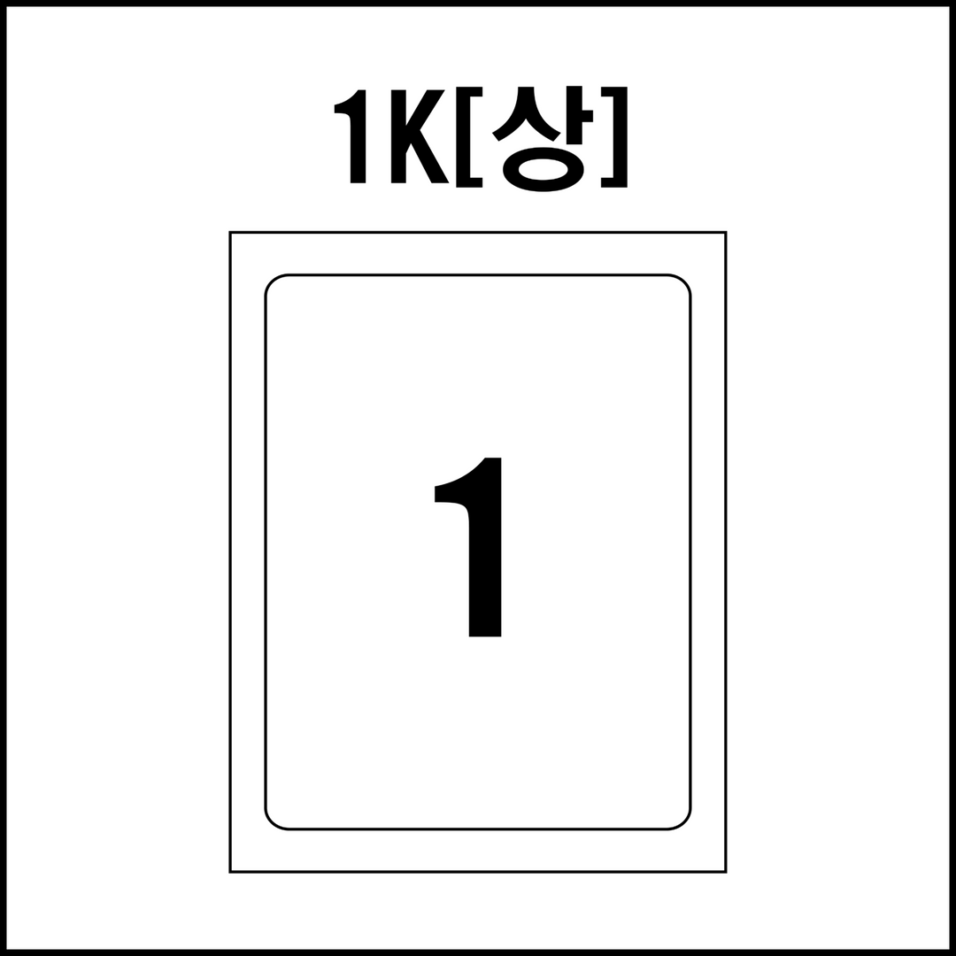 라벨이지 A4 1K (상)