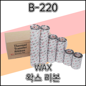 B-220 40mmX300m 왁스리본