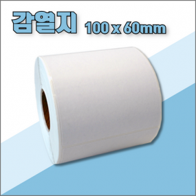 감열라벨 100mmX60mm