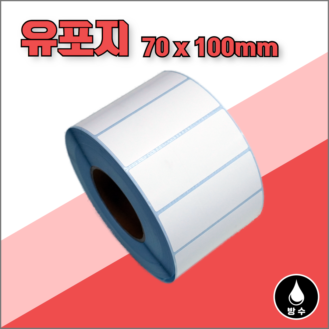 유포라벨 70mmX100mm